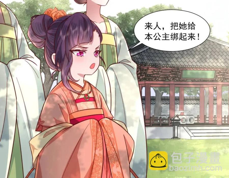 🍝炮灰闺女的生存方式 第5话 要喂狼了？ 第12页