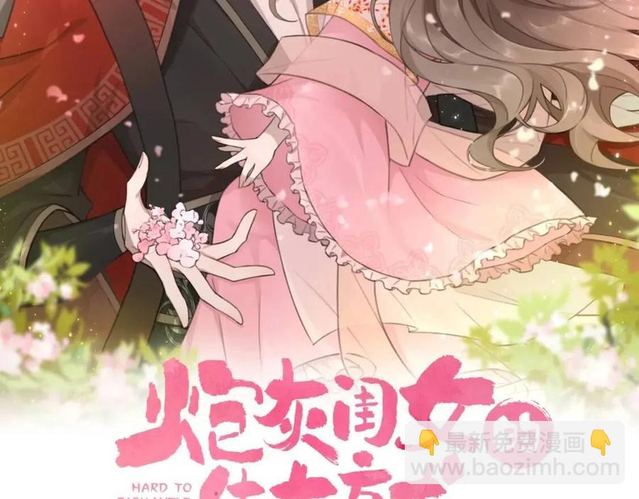 🍝炮灰闺女的生存方式 第5话 要喂狼了？ 第2页