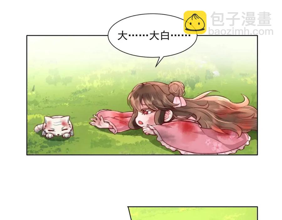 🍝炮灰闺女的生存方式 第5话 要喂狼了？ 第23页