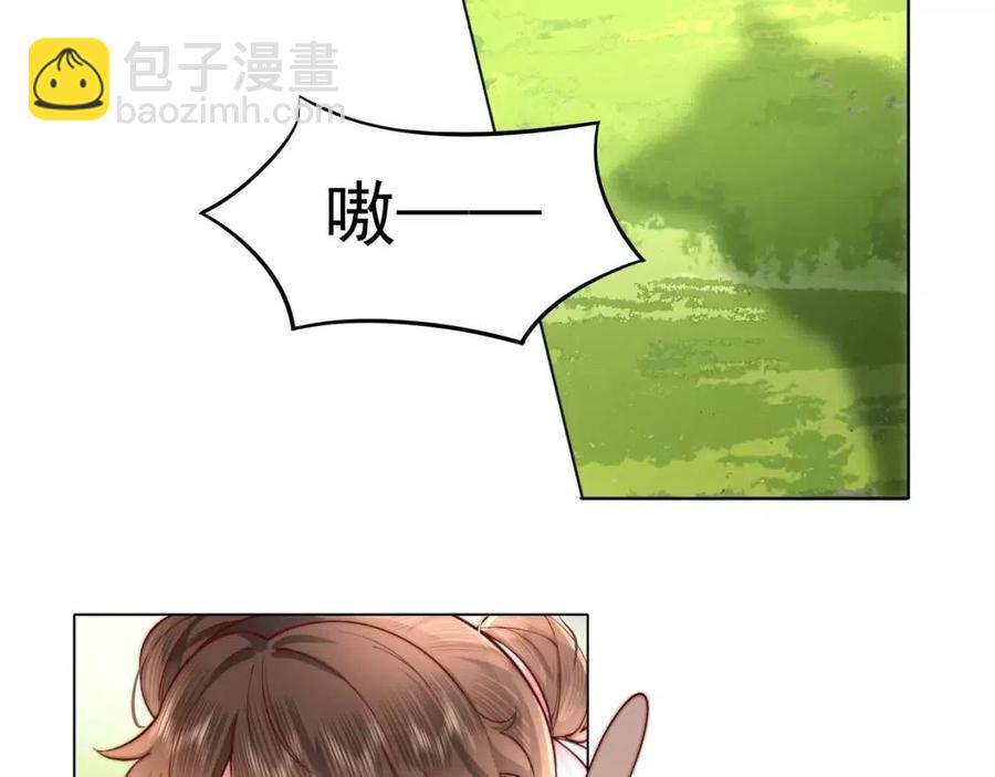 🍝炮灰闺女的生存方式 第5话 要喂狼了？ 第24页