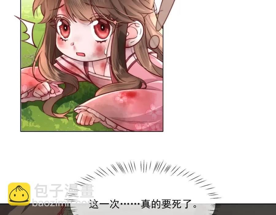 🍝炮灰闺女的生存方式 第5话 要喂狼了？ 第25页