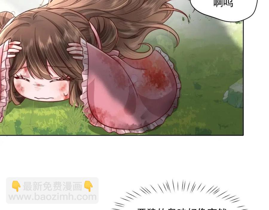 🍝炮灰闺女的生存方式 第5话 要喂狼了？ 第31页