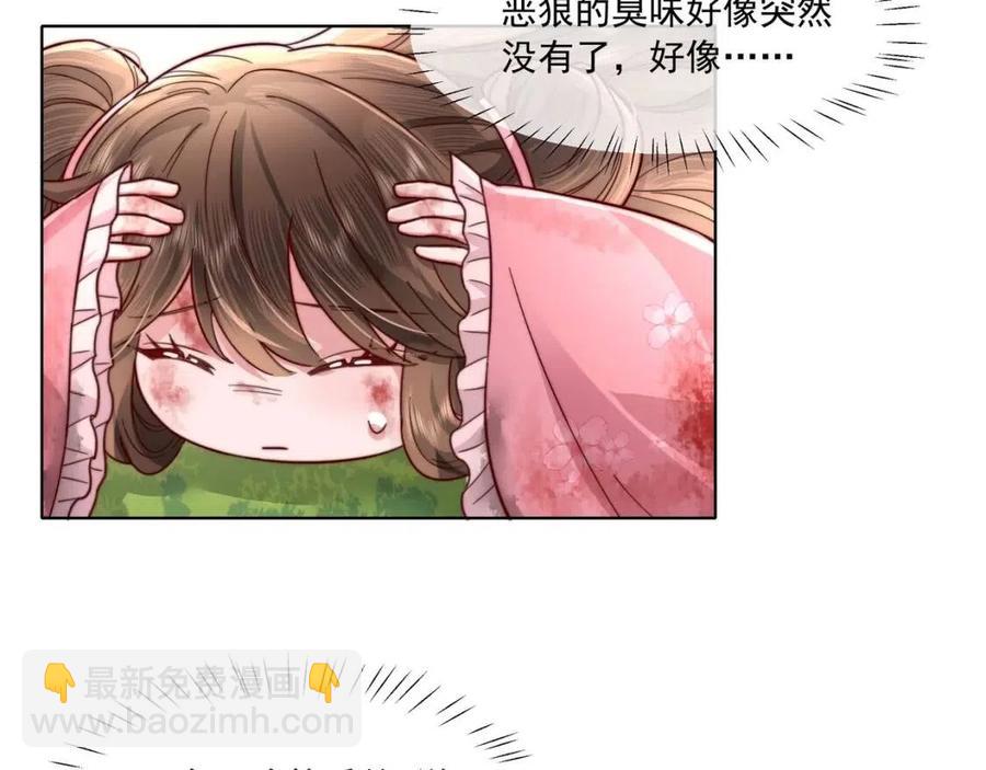 🍝炮灰闺女的生存方式 第5话 要喂狼了？ 第32页
