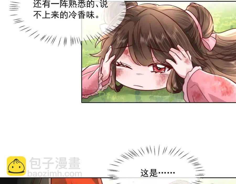🍝炮灰闺女的生存方式 第5话 要喂狼了？ 第33页