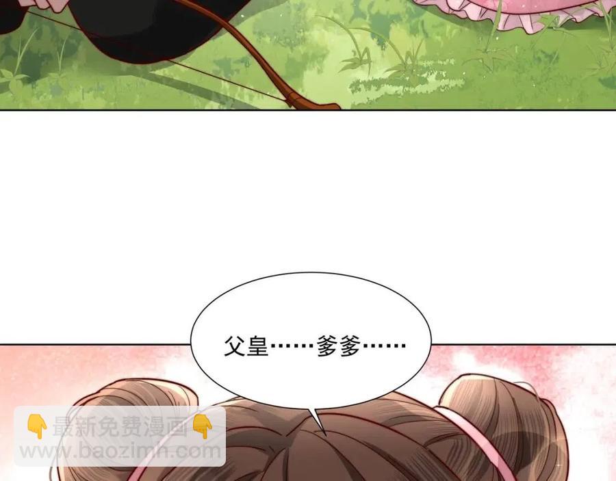 🍝炮灰闺女的生存方式 第5话 要喂狼了？ 第37页