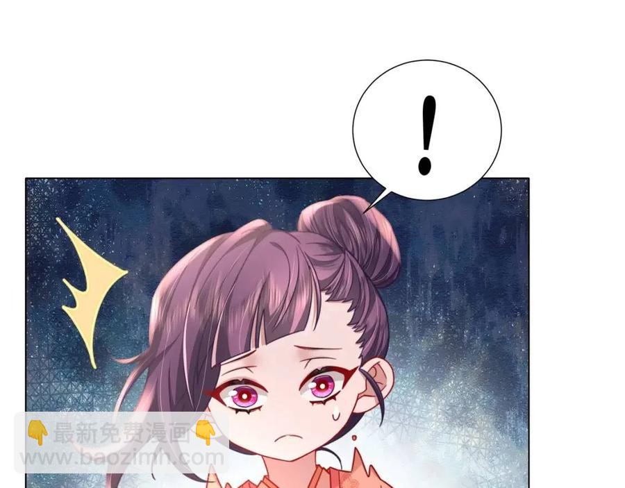 🍝炮灰闺女的生存方式 第5话 要喂狼了？ 第46页