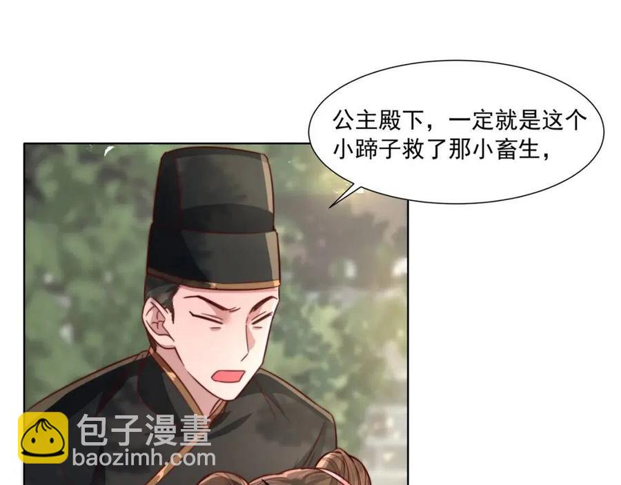 🍝炮灰闺女的生存方式 第5话 要喂狼了？ 第5页