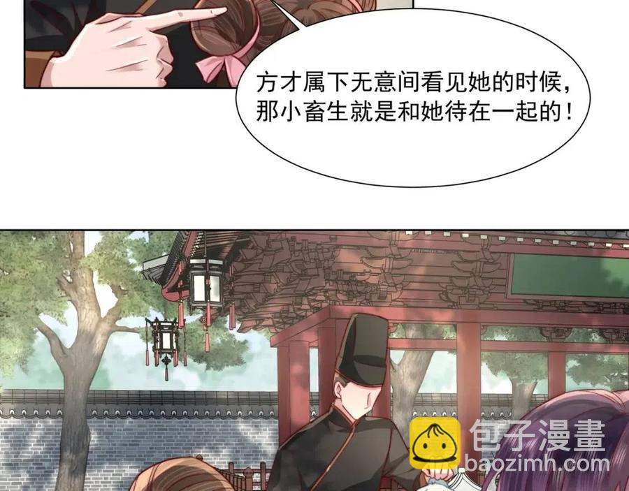 🍝炮灰闺女的生存方式 第5话 要喂狼了？ 第6页