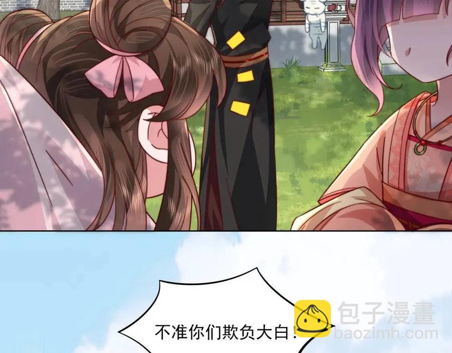 🍝炮灰闺女的生存方式 第5话 要喂狼了？ 第7页