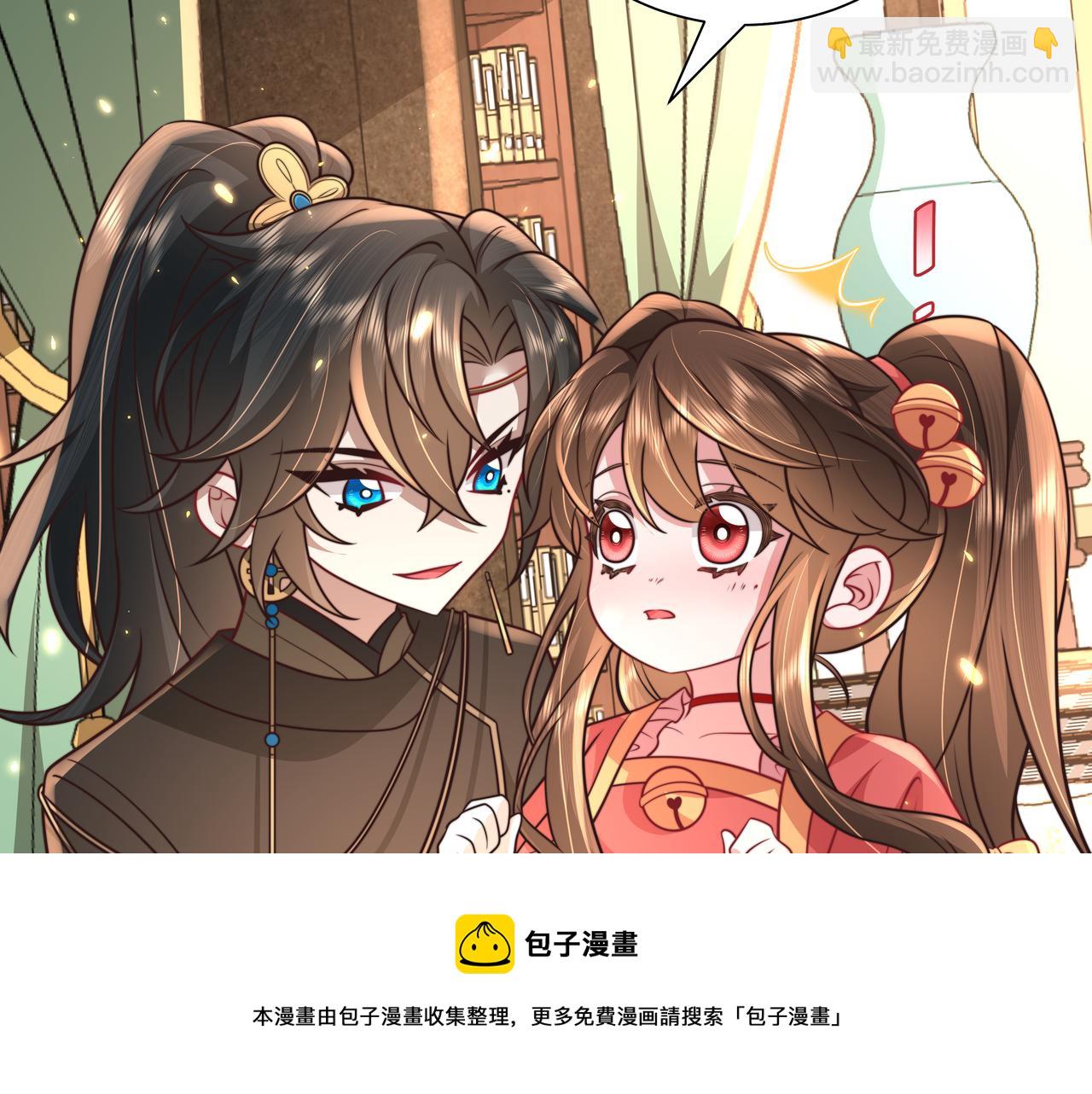 🍝炮灰闺女的生存方式 第58话 好你个夜墨寒！ 第17页
