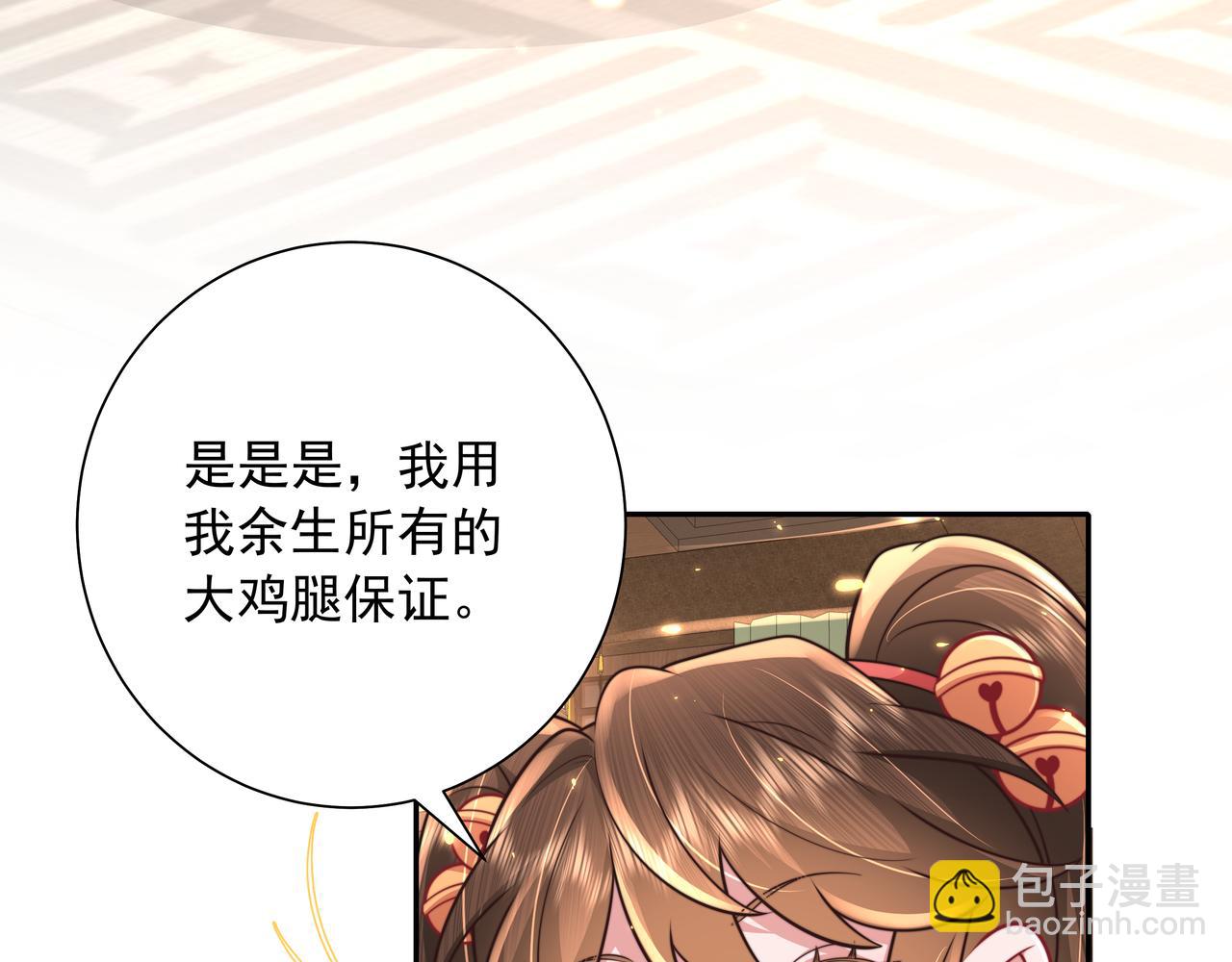 🍝炮灰闺女的生存方式 第58话 好你个夜墨寒！ 第20页