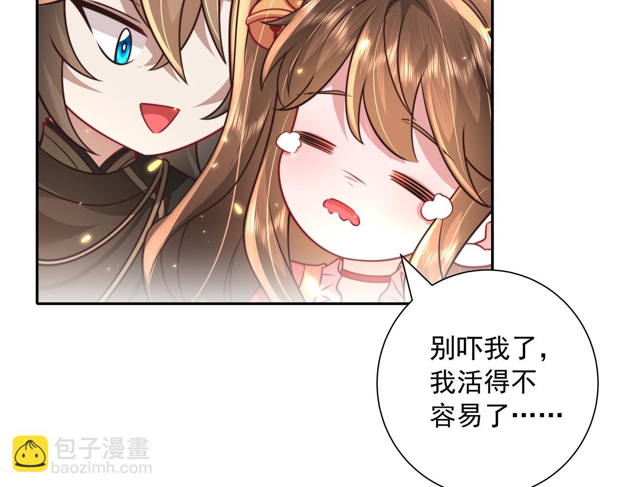 🍝炮灰闺女的生存方式 第58话 好你个夜墨寒！ 第23页
