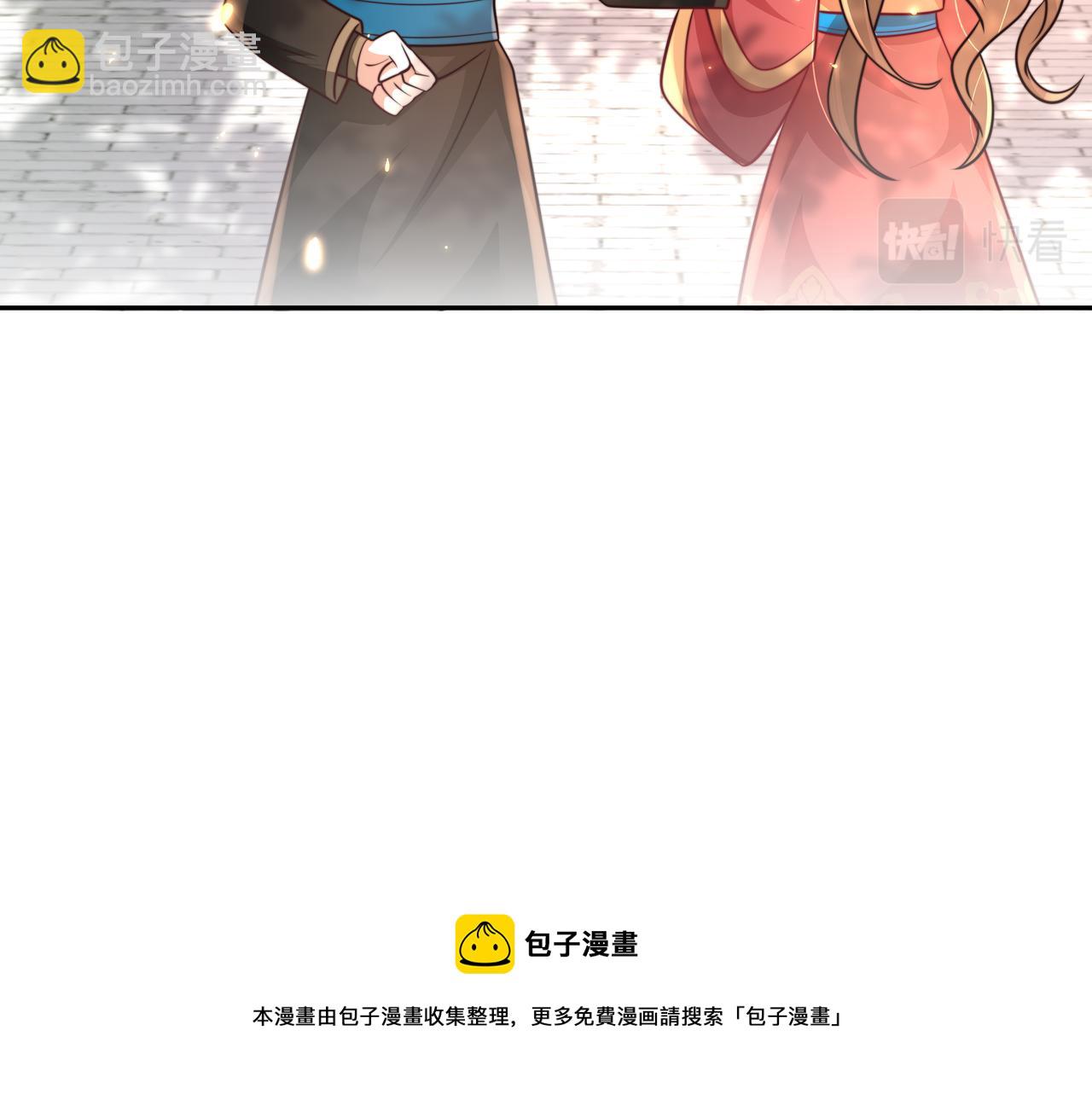 🍝炮灰闺女的生存方式 第58话 好你个夜墨寒！ 第29页