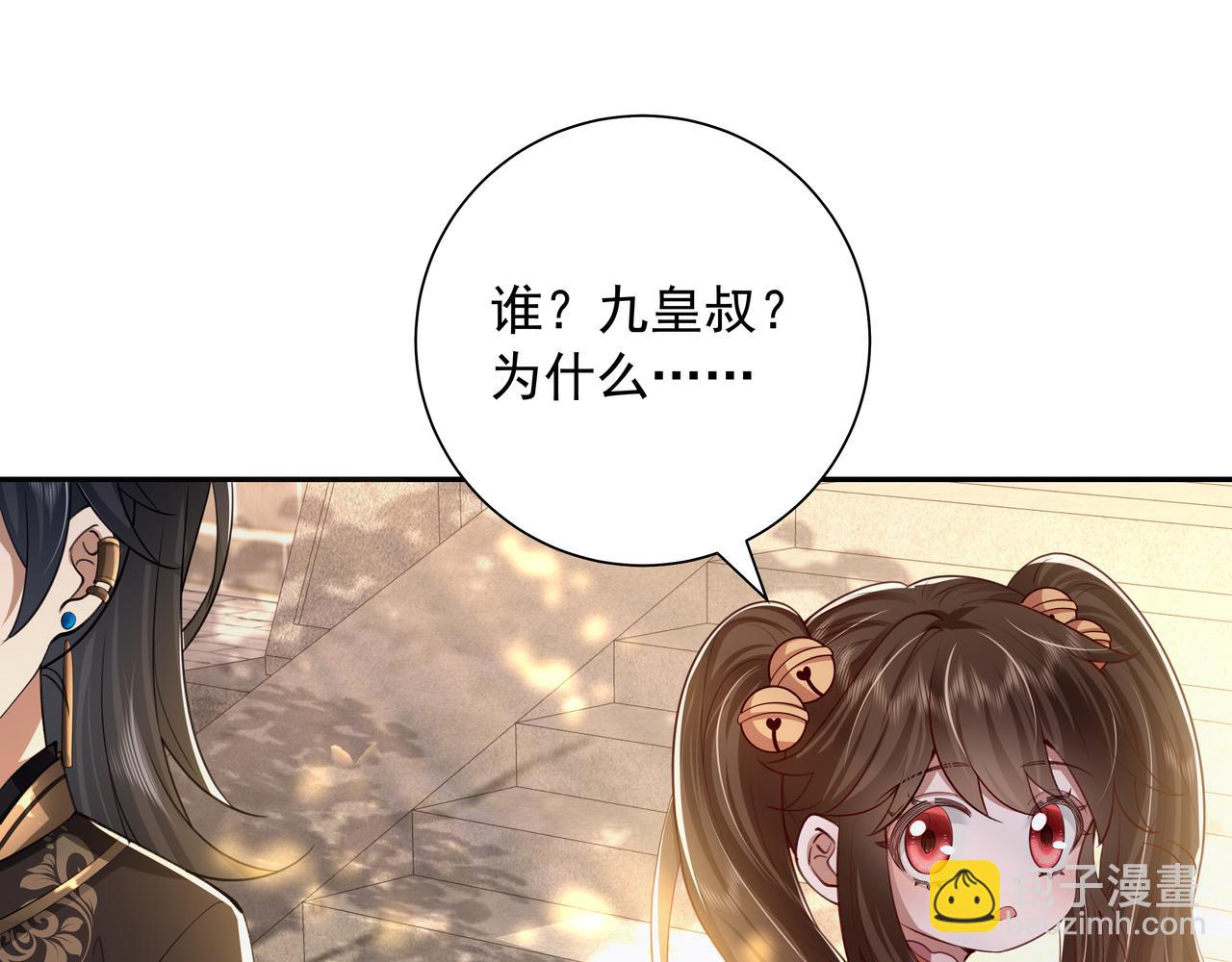 🍝炮灰闺女的生存方式 第58话 好你个夜墨寒！ 第35页