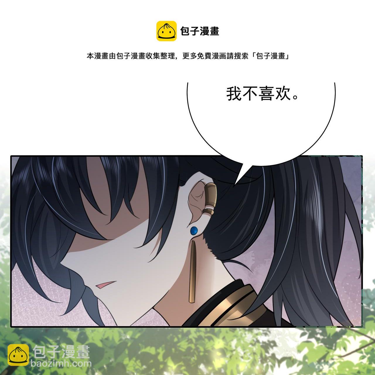 🍝炮灰闺女的生存方式 第58话 好你个夜墨寒！ 第37页