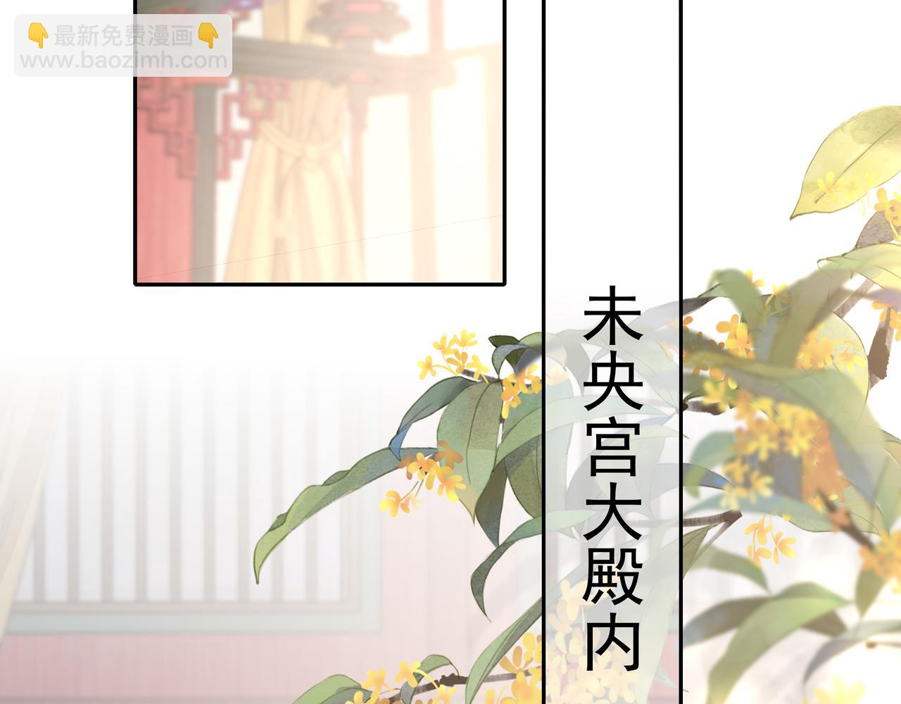 🍝炮灰闺女的生存方式 第58话 好你个夜墨寒！ 第43页