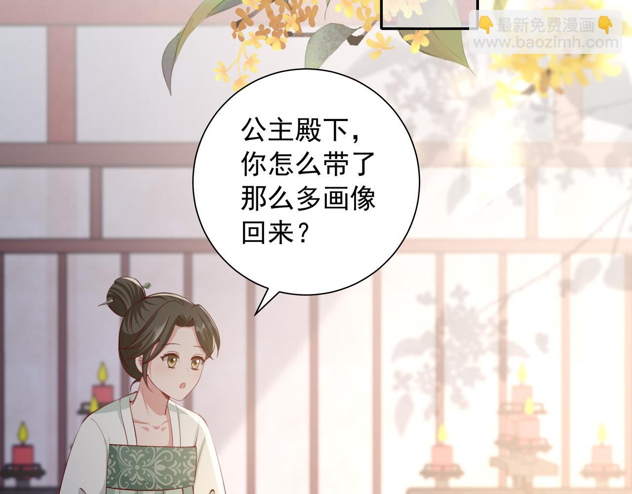 🍝炮灰闺女的生存方式 第58话 好你个夜墨寒！ 第44页