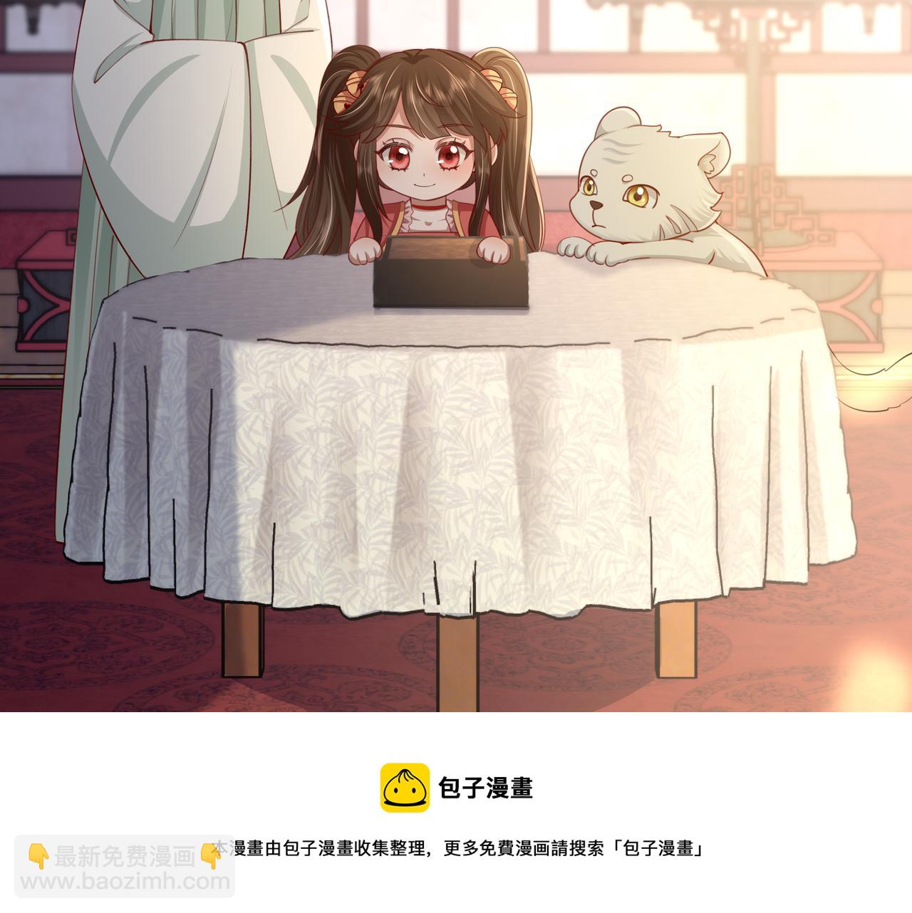 🍝炮灰闺女的生存方式 第58话 好你个夜墨寒！ 第45页