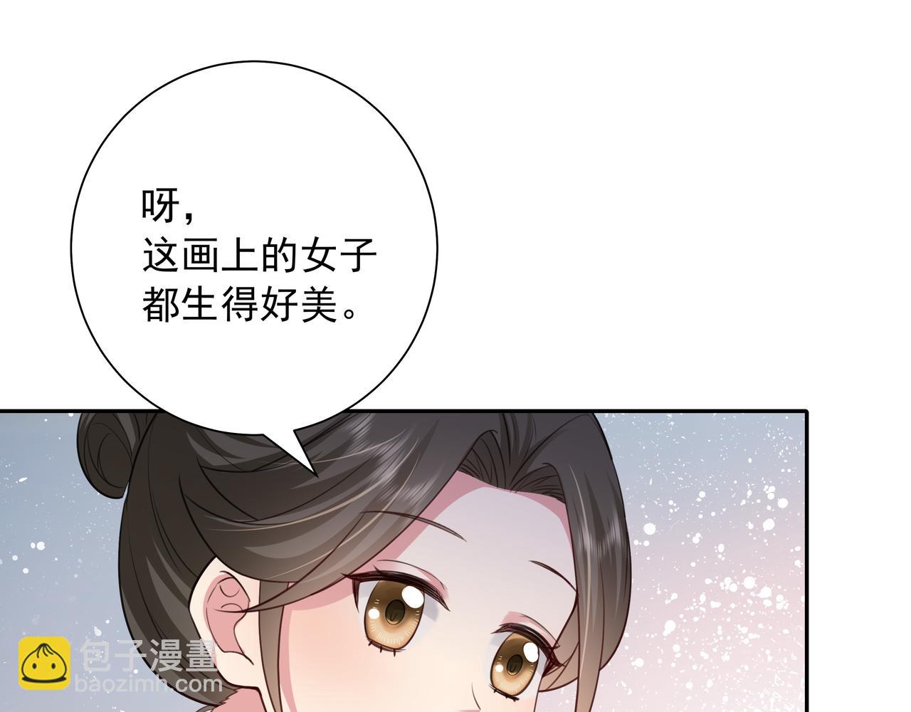 🍝炮灰闺女的生存方式 第58话 好你个夜墨寒！ 第47页