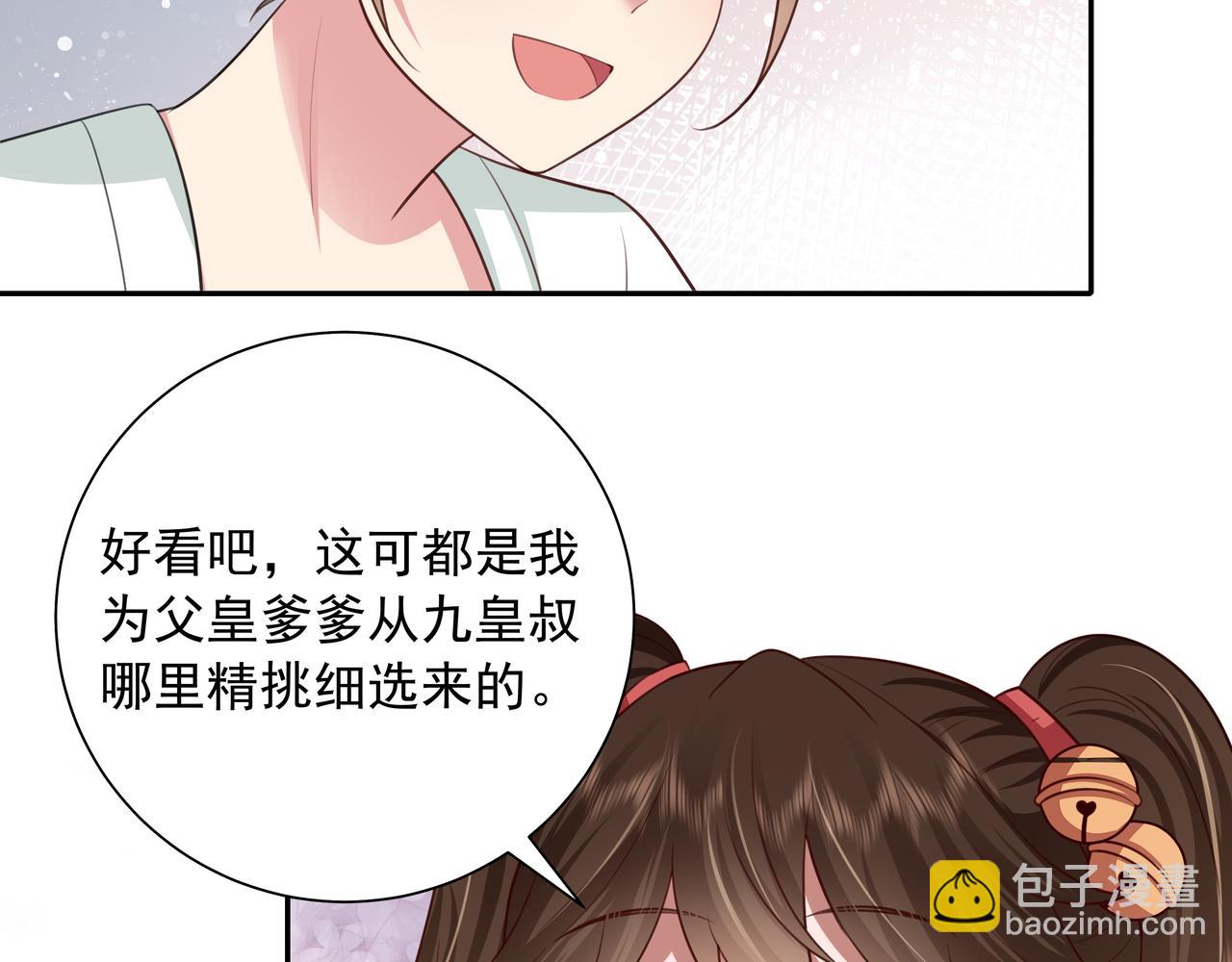 🍝炮灰闺女的生存方式 第58话 好你个夜墨寒！ 第48页