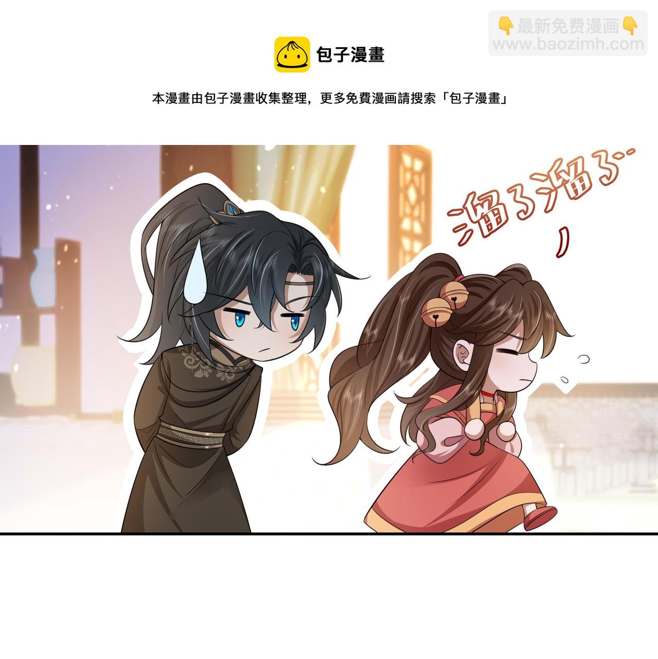 🍝炮灰闺女的生存方式 第58话 好你个夜墨寒！ 第9页