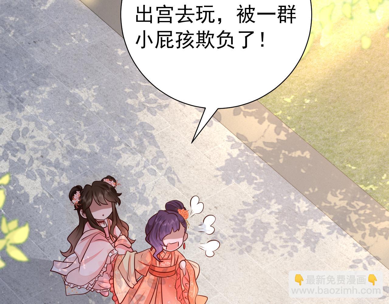 🍝炮灰闺女的生存方式 第60话 你们究竟是谁？ 第10页