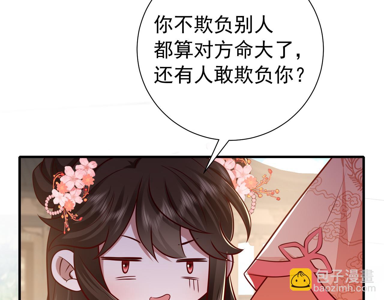 🍝炮灰闺女的生存方式 第60话 你们究竟是谁？ 第12页