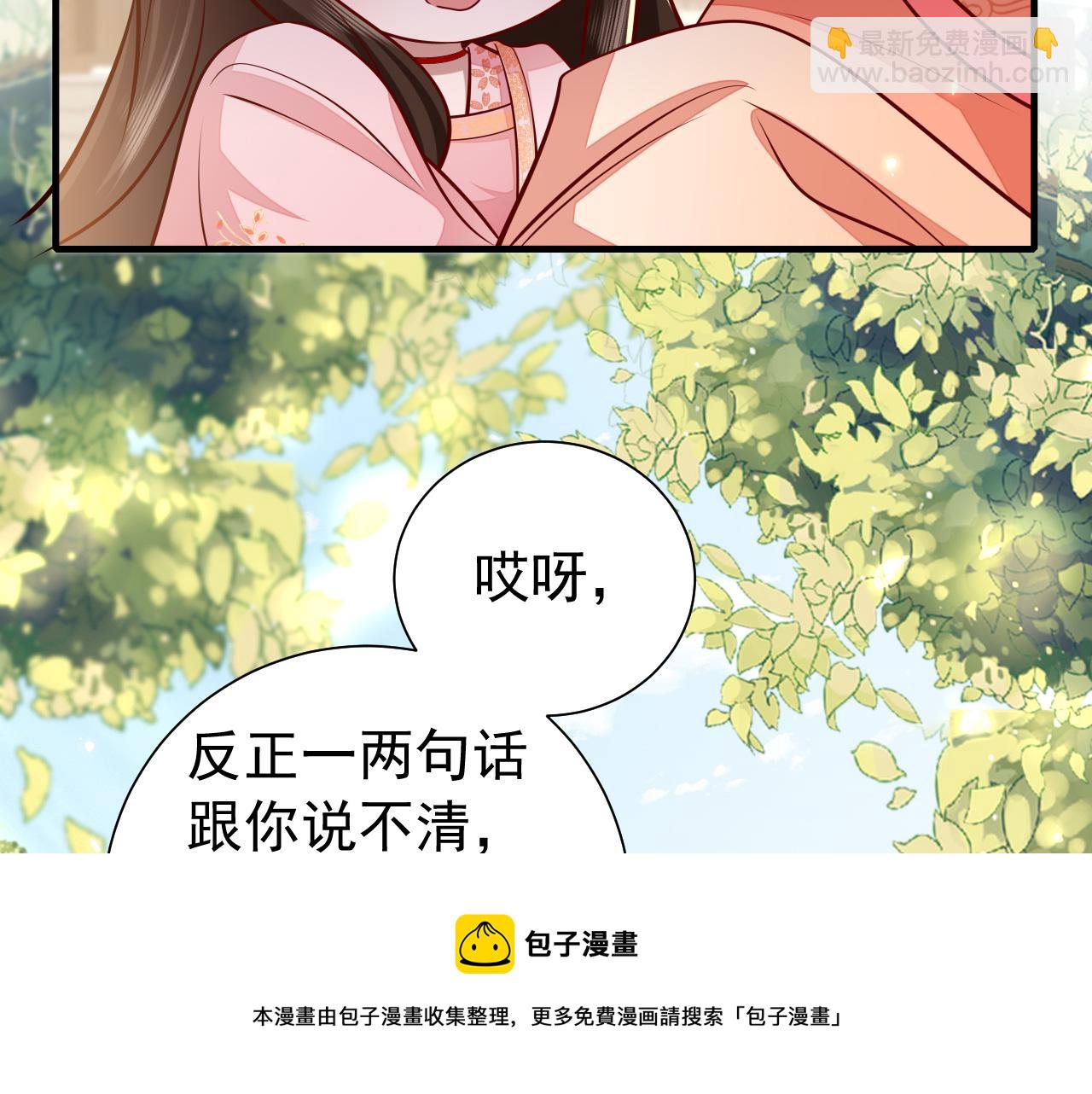 🍝炮灰闺女的生存方式 第60话 你们究竟是谁？ 第13页