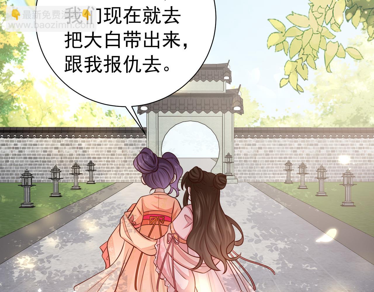 🍝炮灰闺女的生存方式 第60话 你们究竟是谁？ 第14页