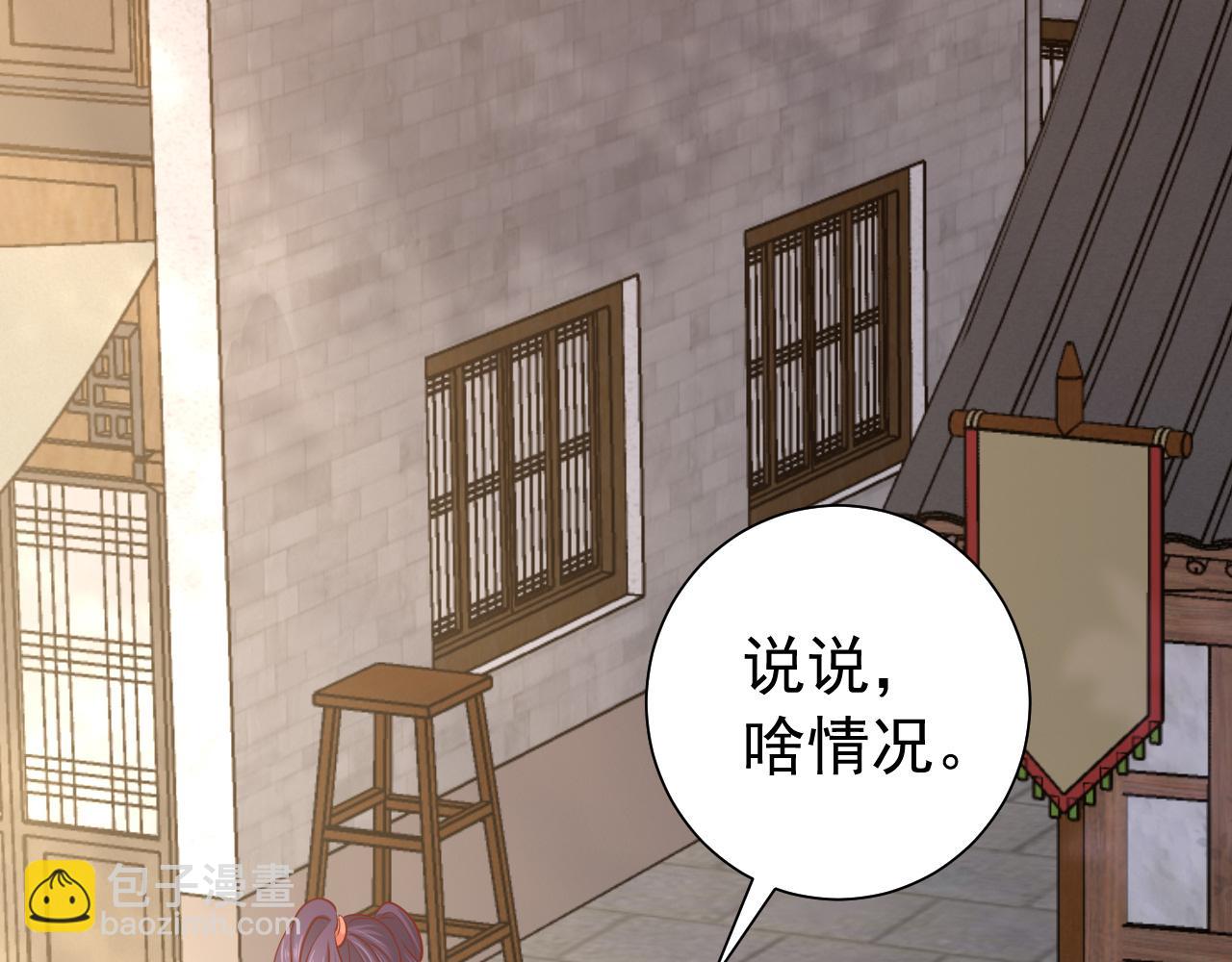 🍝炮灰闺女的生存方式 第60话 你们究竟是谁？ 第19页
