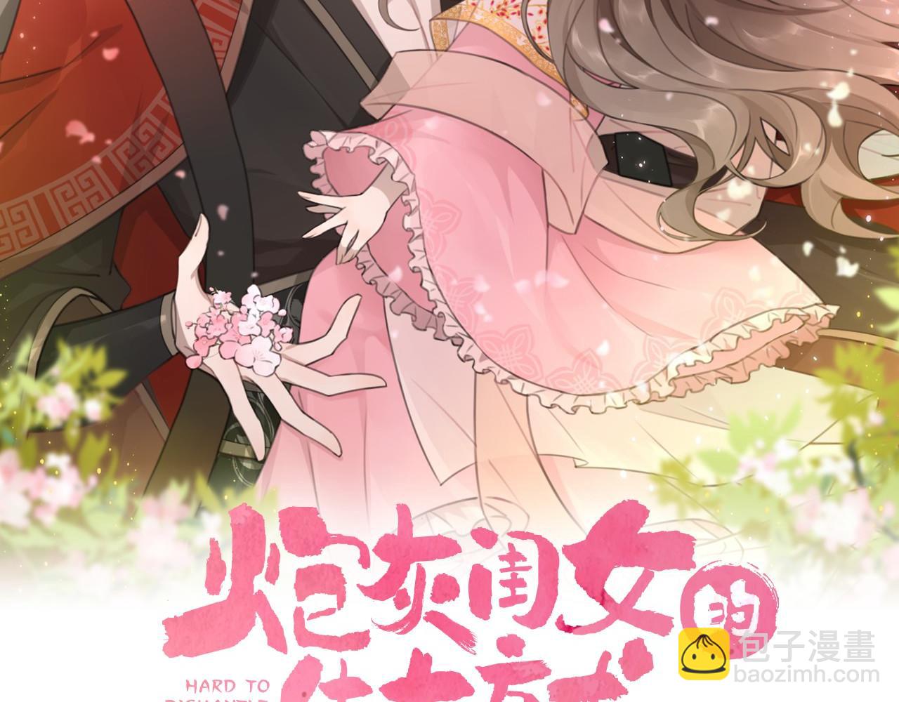 🍝炮灰闺女的生存方式 第60话 你们究竟是谁？ 第2页