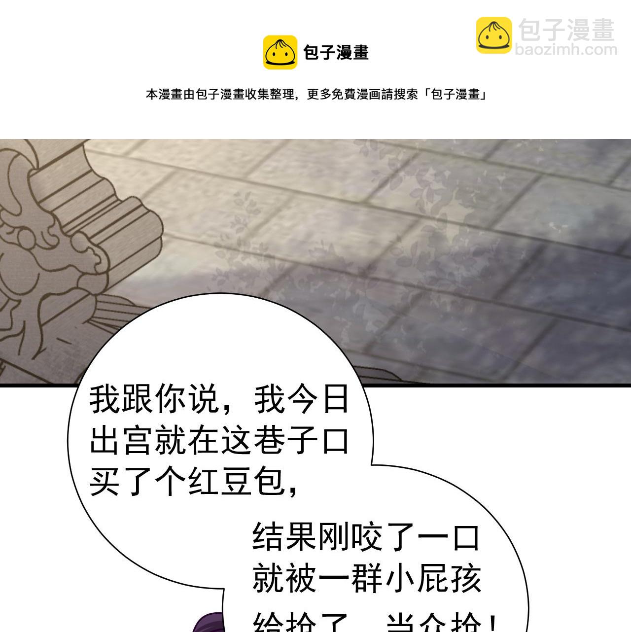 🍝炮灰闺女的生存方式 第60话 你们究竟是谁？ 第21页