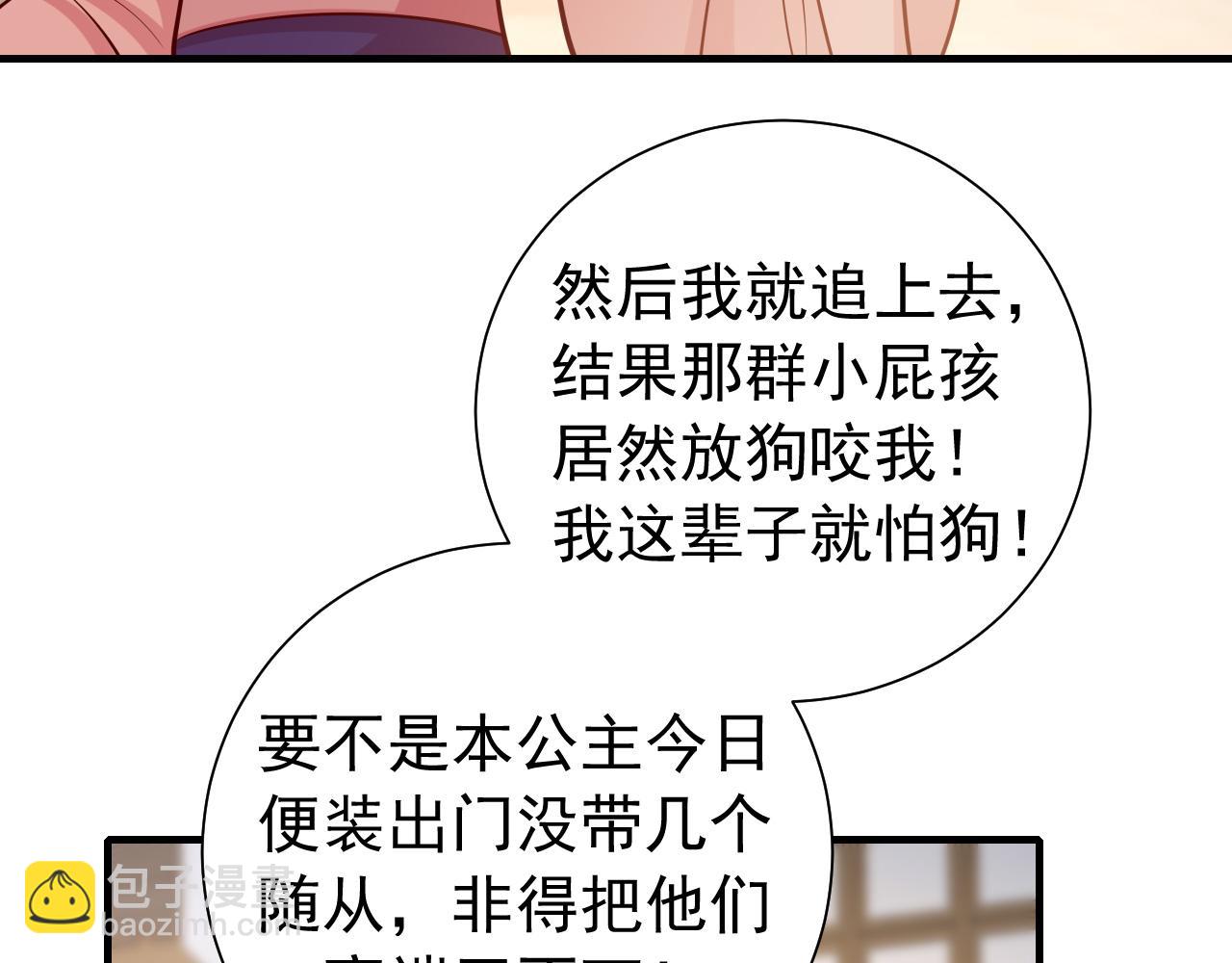🍝炮灰闺女的生存方式 第60话 你们究竟是谁？ 第23页