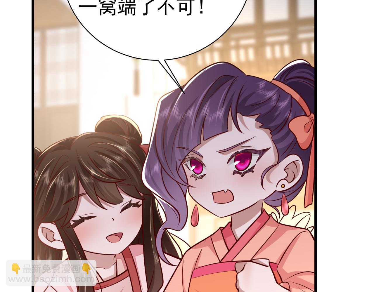 🍝炮灰闺女的生存方式 第60话 你们究竟是谁？ 第24页