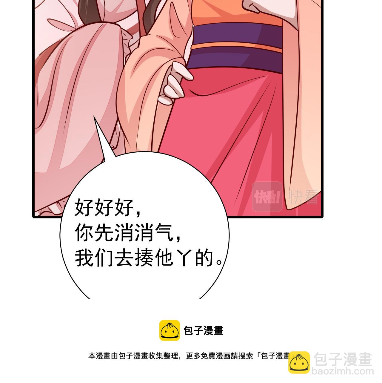 🍝炮灰闺女的生存方式 第60话 你们究竟是谁？ 第25页