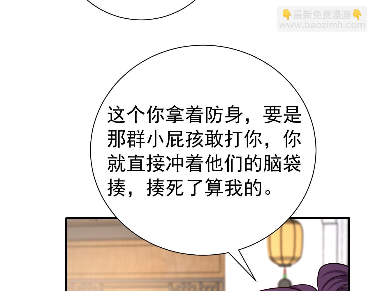 🍝炮灰闺女的生存方式 第60话 你们究竟是谁？ 第26页