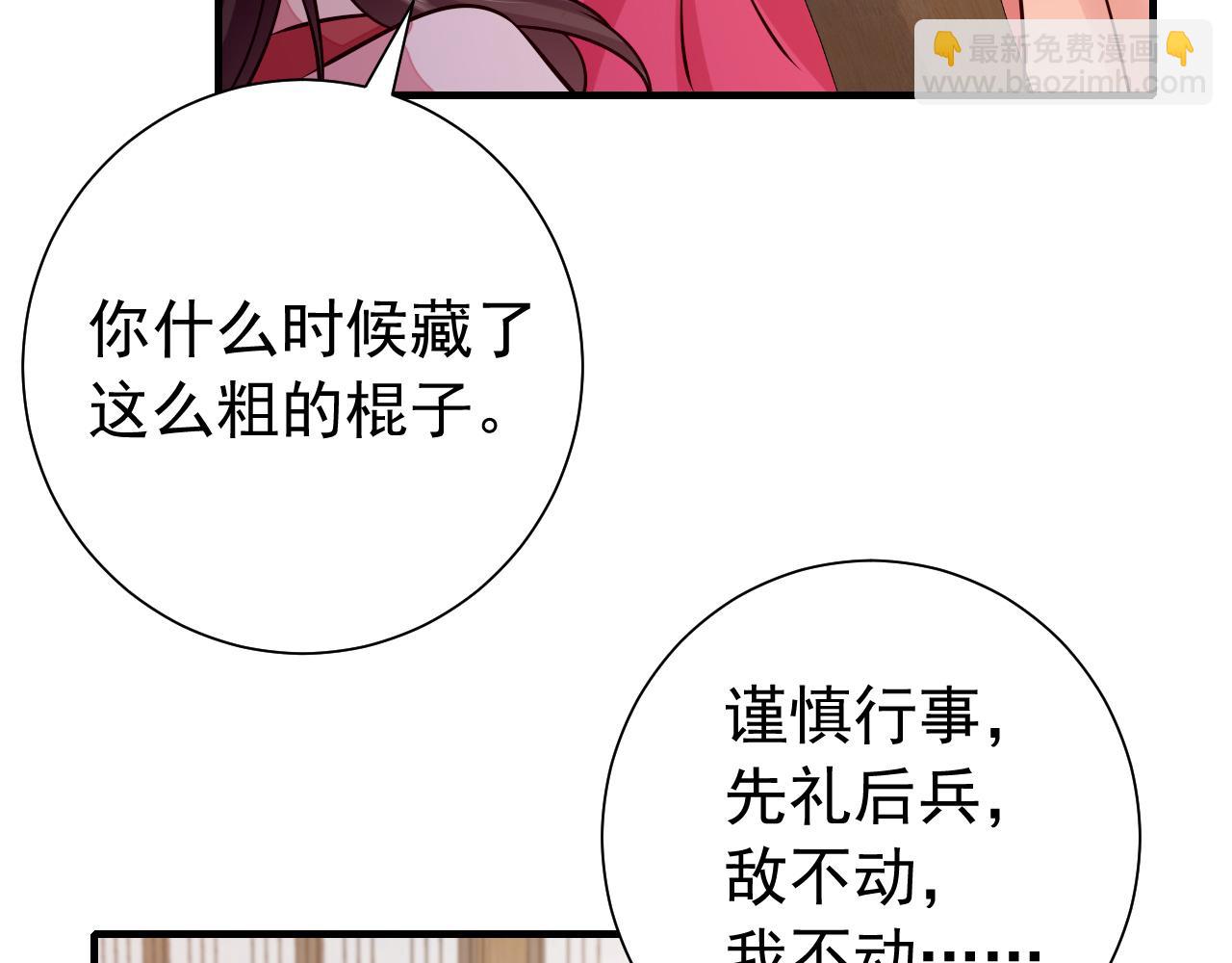 🍝炮灰闺女的生存方式 第60话 你们究竟是谁？ 第28页