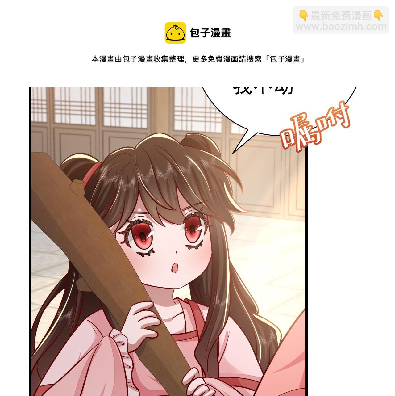 🍝炮灰闺女的生存方式 第60话 你们究竟是谁？ 第29页