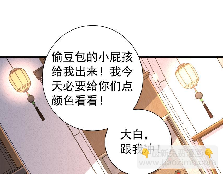 🍝炮灰闺女的生存方式 第60话 你们究竟是谁？ 第31页