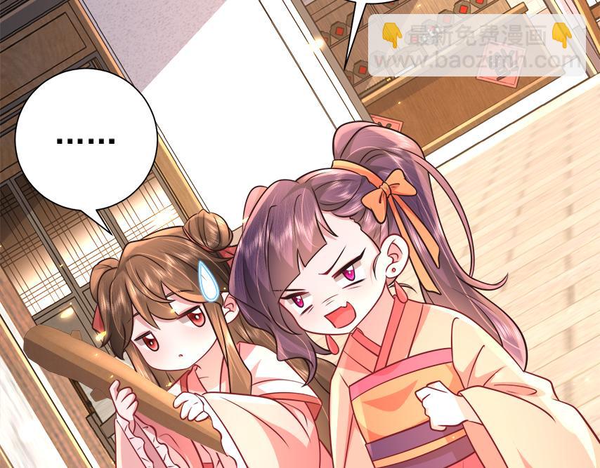 🍝炮灰闺女的生存方式 第60话 你们究竟是谁？ 第32页