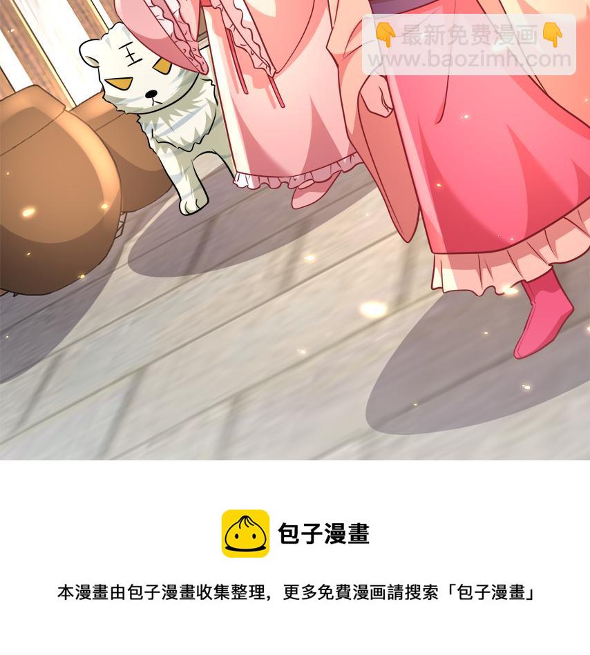 🍝炮灰闺女的生存方式 第60话 你们究竟是谁？ 第33页