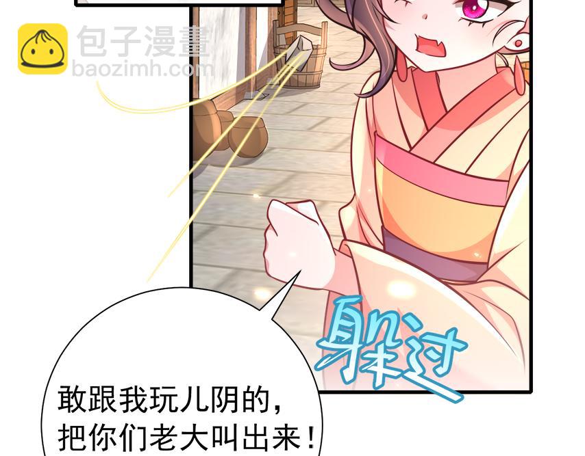 🍝炮灰闺女的生存方式 第60话 你们究竟是谁？ 第36页