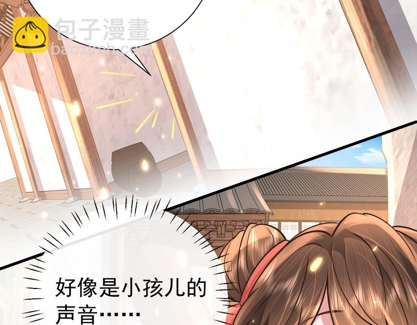🍝炮灰闺女的生存方式 第60话 你们究竟是谁？ 第38页