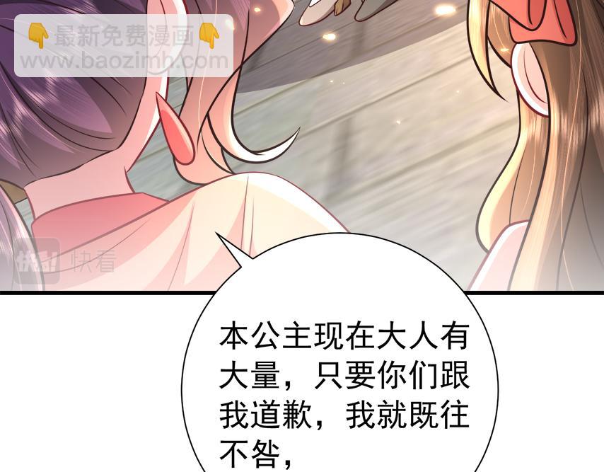 🍝炮灰闺女的生存方式 第60话 你们究竟是谁？ 第42页