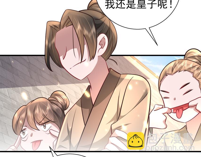 🍝炮灰闺女的生存方式 第60话 你们究竟是谁？ 第46页