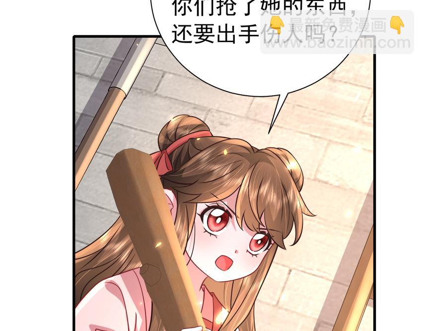 🍝炮灰闺女的生存方式 第60话 你们究竟是谁？ 第48页