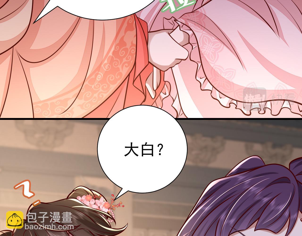 🍝炮灰闺女的生存方式 第60话 你们究竟是谁？ 第6页