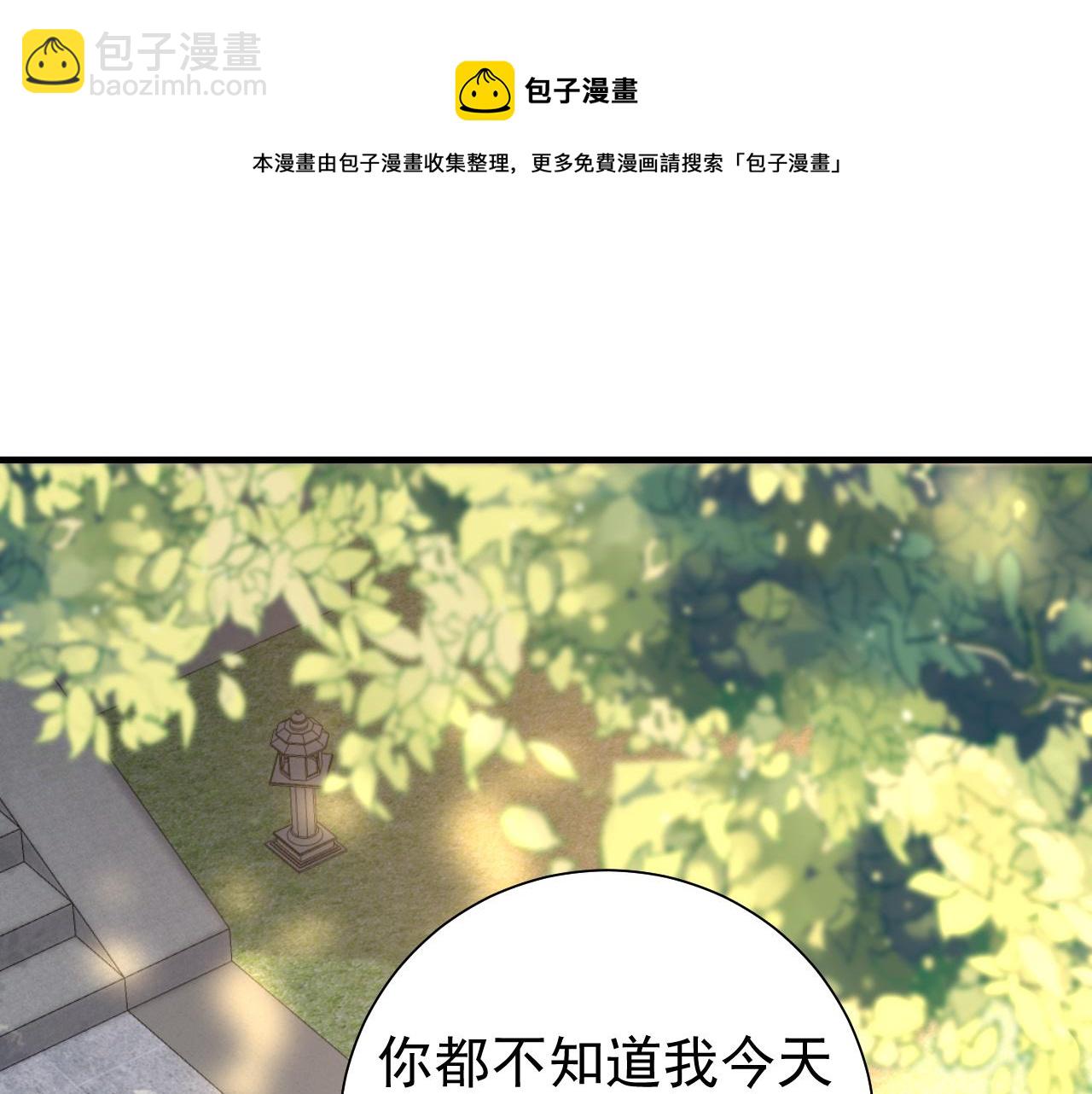 🍝炮灰闺女的生存方式 第60话 你们究竟是谁？ 第9页