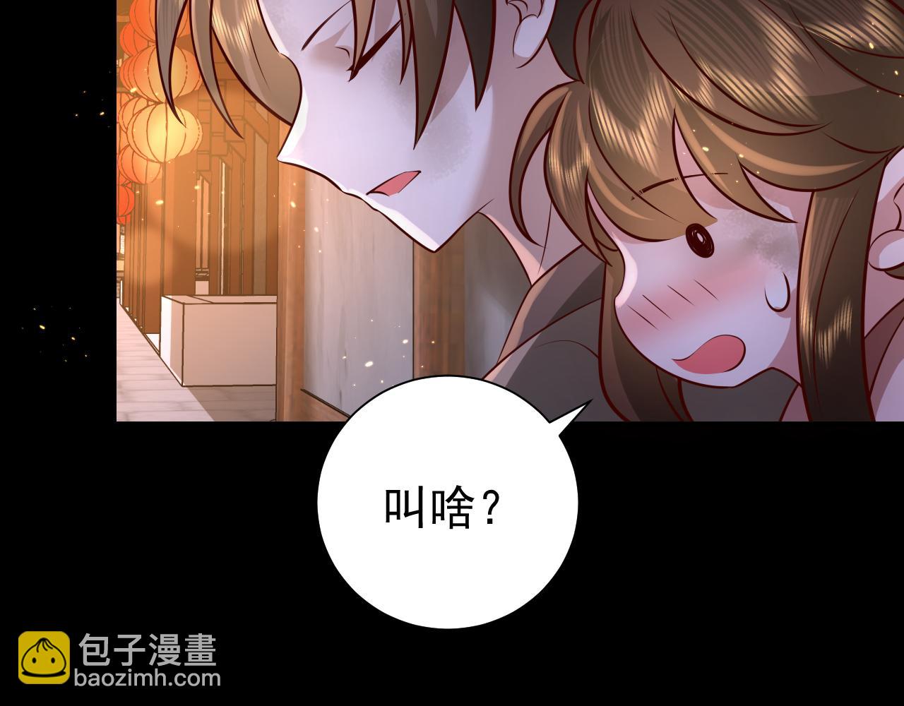 🍝炮灰闺女的生存方式 第62话 别碰我妹妹！ 第12页