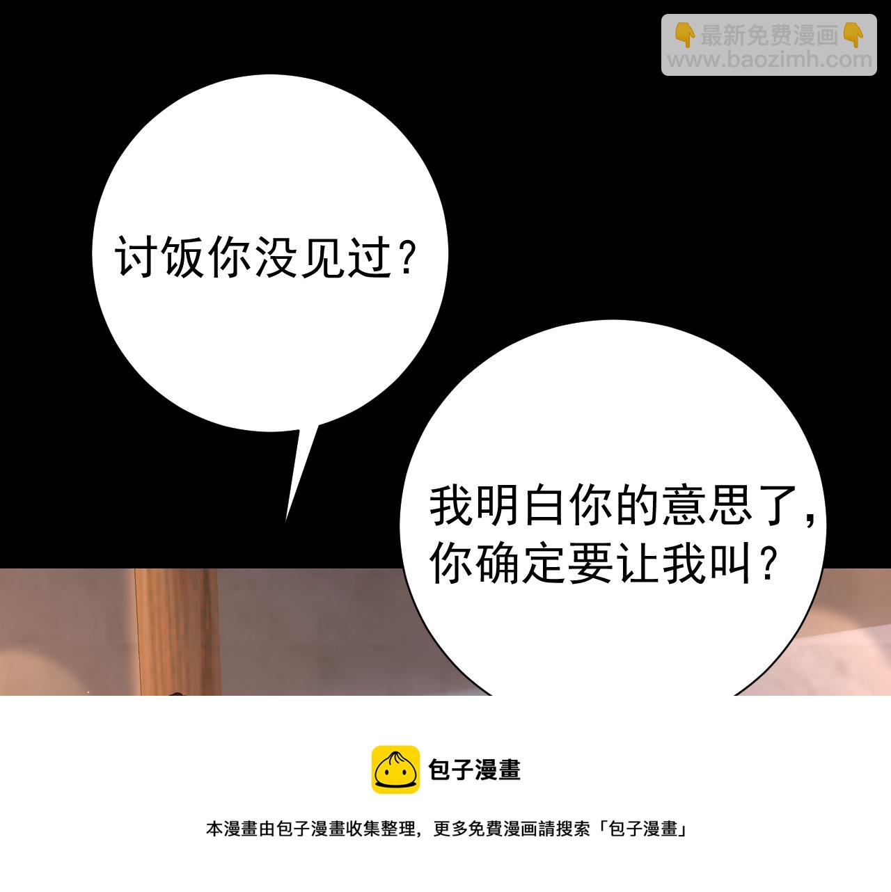 🍝炮灰闺女的生存方式 第62话 别碰我妹妹！ 第13页